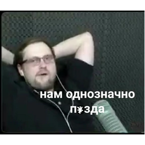 Татарская пауза — стикер для MAX
