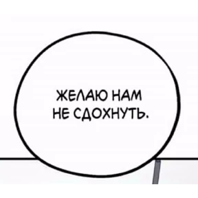 Татарская пауза — стикер для MAX