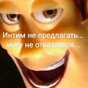 Татарская пауза — стикер для MAX