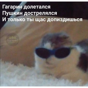 Татарская пауза — стикер для MAX