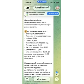 Фигня — стикер для MAX