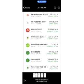 Фигня — стикер для MAX