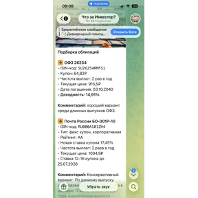 Фигня — стикер для MAX