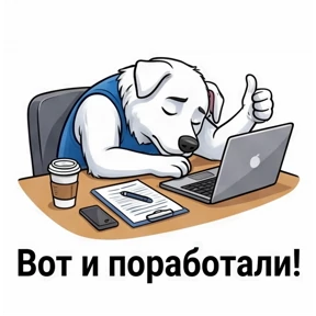 УНИК — стикер для MAX