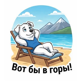 УНИК — стикер для MAX
