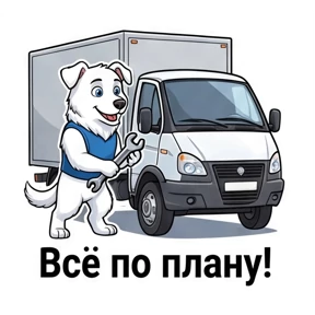 УНИК — стикер для MAX