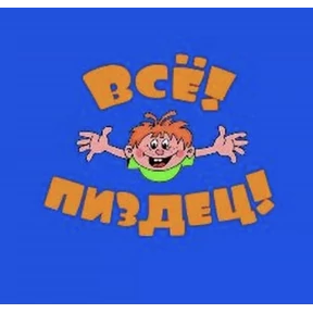 Ип — стикер для MAX