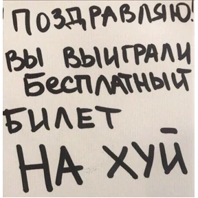 Ип — стикер для MAX