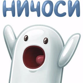 На случай важных переговоров — стикер для MAX