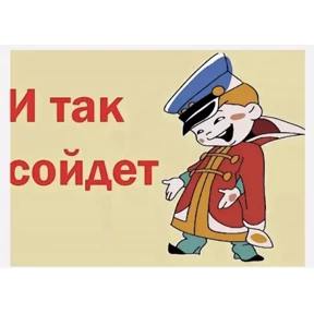 Ип — стикер для MAX