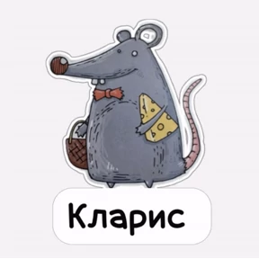Ип — стикер для MAX