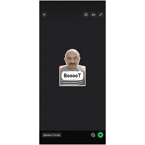 Ип — стикер для MAX