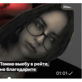 Вип — стикер для MAX