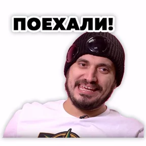 Как_же_я_зaeбaлся — стикер для MAX