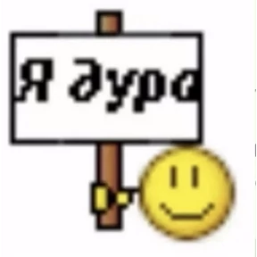 Пупупу — стикер для MAX
