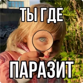 Мои стикеры — стикер для MAX