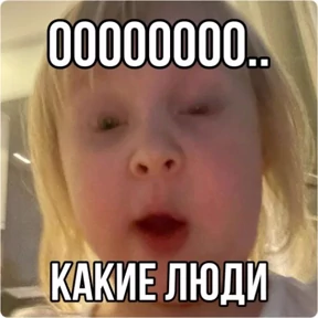 Мои стикеры — стикер для MAX