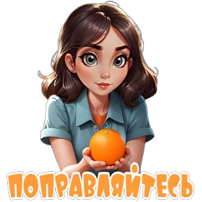 Воспитатель — стикер для MAX