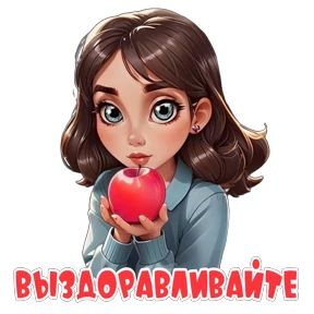 Воспитатель — стикер для MAX