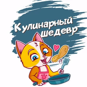 Юморные — стикер для MAX