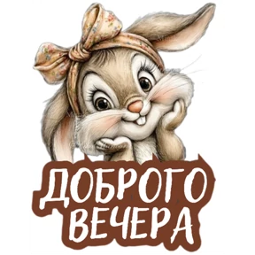 Юморные — стикер для MAX