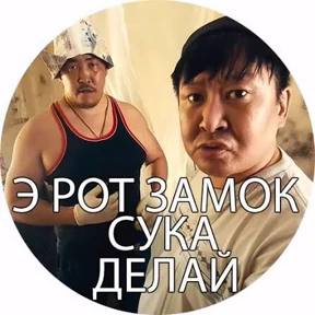 Зона комфорта — стикер для MAX