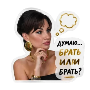 ГИД ПО СКИДКАМ @gid_po_skidkam — стикер для MAX