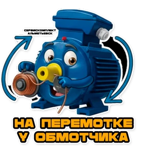 СервисКомплект — стикер для MAX