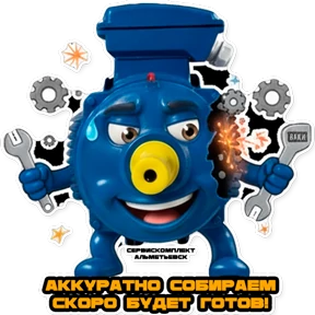 Стикерпак СервисКомплект для мессенджера MAX