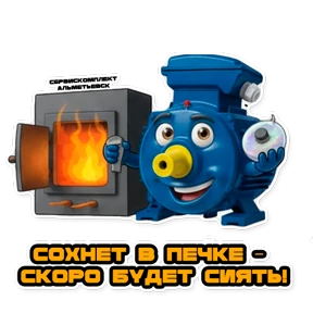 СервисКомплект — стикер для MAX