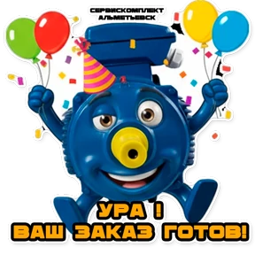 СервисКомплект — стикер для MAX
