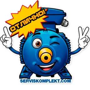 СервисКомплект — стикер для MAX