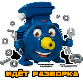 СервисКомплект — стикер для MAX