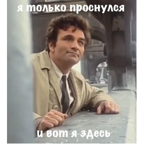 мухоморчик — стикер для MAX