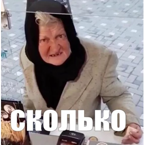 Мемы 2 — стикер для MAX