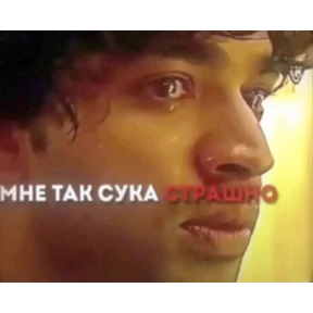 Slay — стикер для MAX