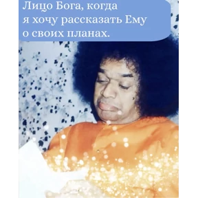 Божественные Стикеры — стикер для MAX