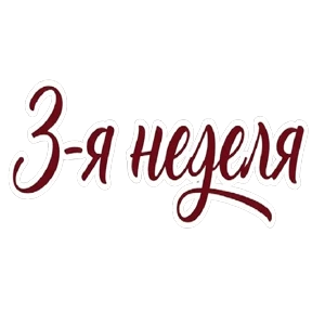 Акции от Натальи — стикер для MAX