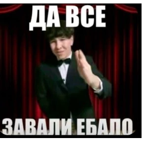 Slay — стикер для MAX