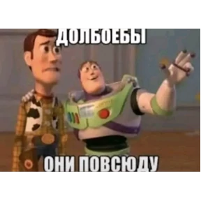 Slay — стикер для MAX