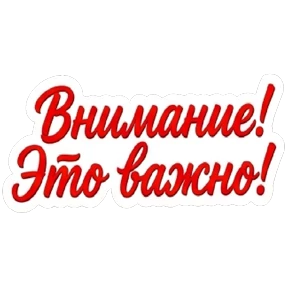 Акции от Натальи — стикер для MAX