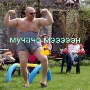 Ибобо — стикер для MAX