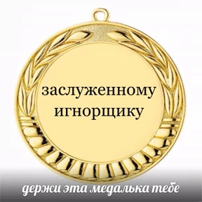 Просто — стикер для MAX