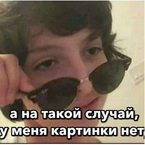 Просто — стикер для MAX