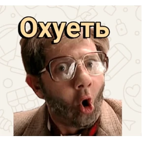 Мои стикеры — стикер для MAX