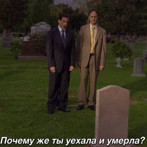 Офис — стикер для MAX