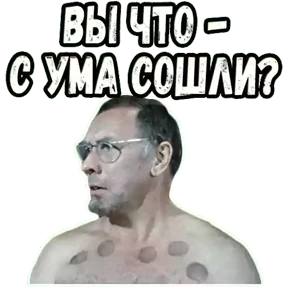 Стикерпак Свои для мессенджера MAX
