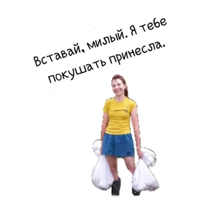 Свои — стикер для MAX