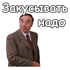 Свои — стикер для MAX