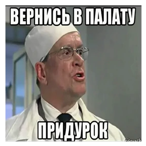 Свои — стикер для MAX